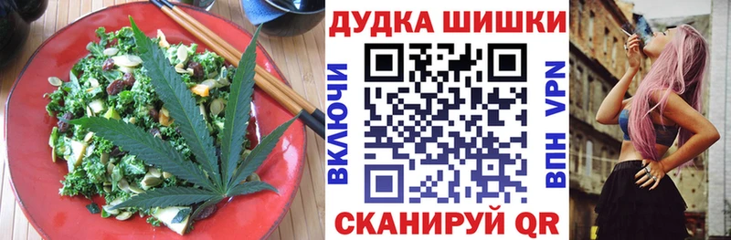 Еда ТГК марихуана  Губкин 