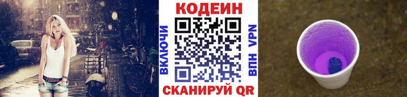 Кодеиновый сироп Lean напиток Lean (лин)  OMG ONION  Губкин  купить  