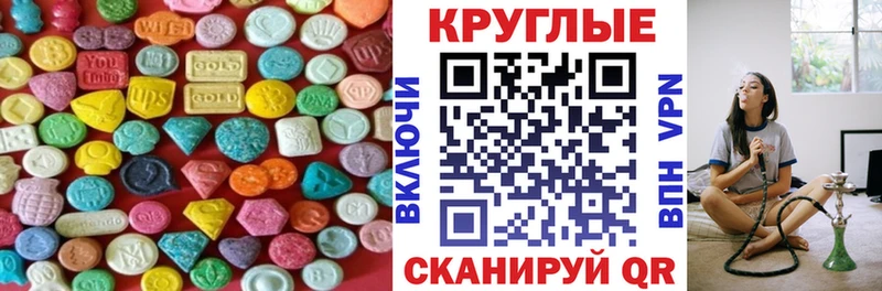 Экстази 280 MDMA  где продают   Губкин 