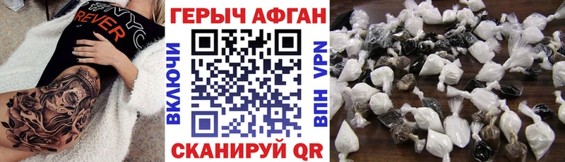 ГЕРОИН афганец  Губкин 
