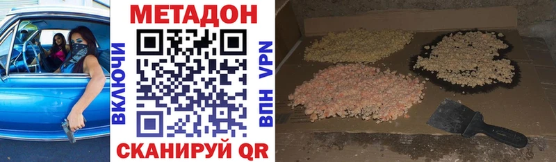 Метадон кристалл  Губкин 